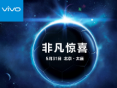 vivo副总裁爆料 31号大事件与足球有关