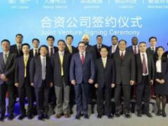 芯片国产 高通与大唐等成立合资公司