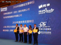 借势数博会 CNNVD授牌与颁奖圆满举行