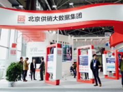 2017数博会 SinoBBD