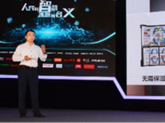 2017中国冰箱行业高峰论坛三星独领风骚