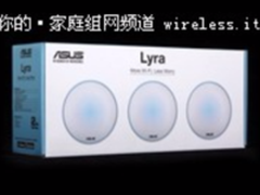 别墅级Wi-Fi覆盖之争 看华硕天琴座