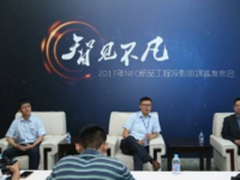 NEC高层：全线布局，引领激光投影市场