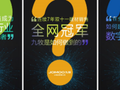 数博会分论坛 看金蝶如何激活无限可能