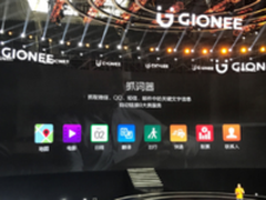 金立S10黑科技抓词器 真正实现手机智能