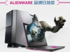 任性不败家 ALIENWARE满千减百官网独享