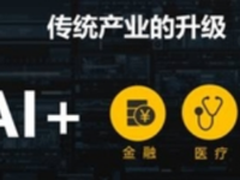 王小川GMIS大会演讲：AI的意义是什么？