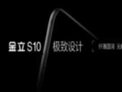 金立S10“所见即所拍”