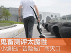 鬼畜测评太魔性 小编拍广告遭厂商灭口
