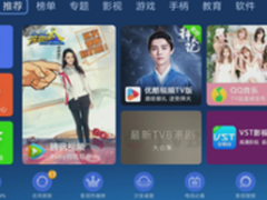 腾讯电视管家首发上线，已登陆当贝市场