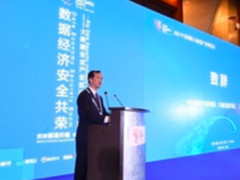 阿里巴巴牵头研制大数据安全国家标准