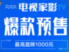 苏宁彩电吹响年中大促集结号