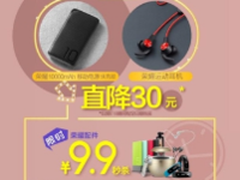 荣耀618欢乐购第二弹:别扎心了快买吧!