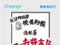 剁手要趁早:荣耀618第一波优惠攻略来了