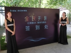 599元超强性价比新机 红辣椒4a正式发布