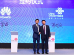 华为与中国联通打造物联网公共事业平台