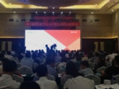 艾默生高端论坛，数据中心系统应用趋势