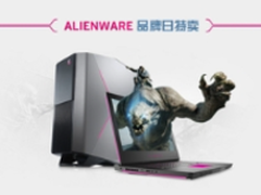 ALIENWARE品牌日 满千减百最后3天