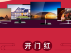 6月开门红 TCL多款曲面显示器降价促销