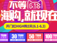 飞利浦影音天猫旗舰店 6月1日大促开抢