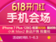 苏宁易购天猫联手打造3C年中庆