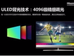 电视迎拐点?海信以创新破解