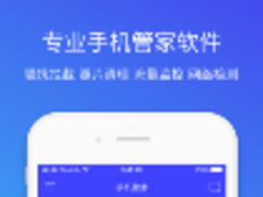 腾讯手机管家iPhone7.0全新改版