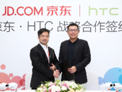 HTC签约京东 未来三年推深度定制产品