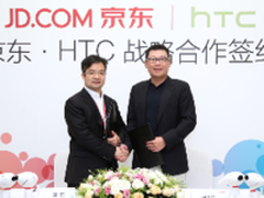 昔日王者的破和立:HTC×京东