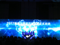 智绽百城起航 新华三释放数字经济动能