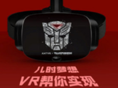 当变形金刚遇上虚拟现实，蚁视动真感情