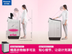 6月松下联手苏宁 开启健康洗衣新纪元