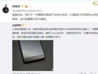 ivvi副总裁证实新机本月上市 主打美颜