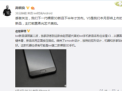 ivvi副总裁证实新机本月上市 主打美颜