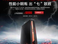  华硕GR8II TGP BOX性能全“芯”升级
