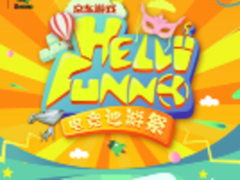 宁美国度电竞巡游祭西南赛区—蜀地争锋