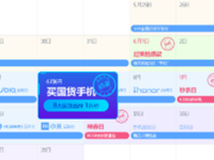 每天品牌日！大牌手机折扣挤爆京东618