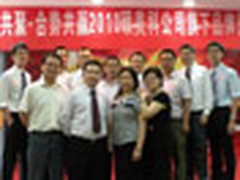 曝光超神秘新品 2010硕美科华东渠道会