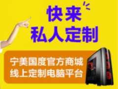 宁美国度官方商城亮相斗鱼嘉年华  