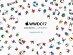 苹果WWDC大会开幕：iOS11获得重大更新