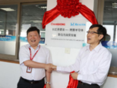 长虹与瑞昱达成合作建立联合无线实验室