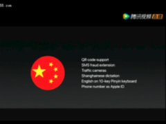 为了讨好中国用户 新iOS推出了这些功能