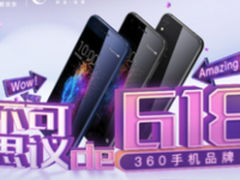 360手机京东品牌日:热门机型6.18元秒杀