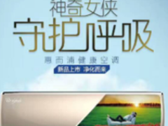 《神奇女侠》惊现同名空调苏宁易购首发