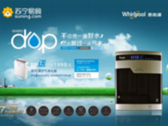 这是一台神奇的净水器苏宁易购独家首发