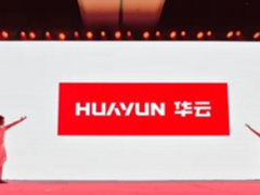 华云宣布获15亿融资，正式开启IPO之路