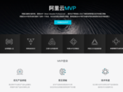 阿里云发布聆听平台 全球招募300位MVP