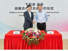 飞利浦与京东合作共同探索全新商业模式