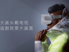 打破大屏电视战局大画提出头戴电视概念