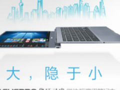 618大促 华硕商用灵珑笔记本送千元好礼